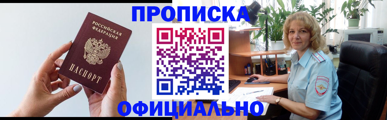 временная регистрация собственник в Пскове