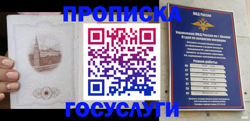 временная регистрация госуслуги в Пскове