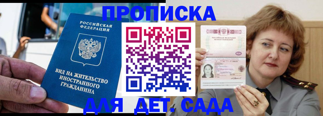 миграционный учет в Пскове