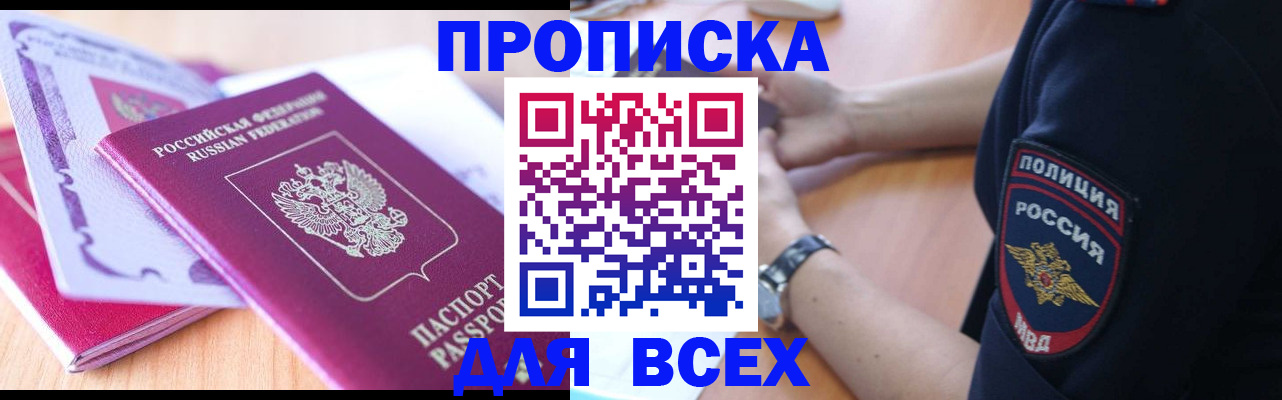 регистрация в Пскове