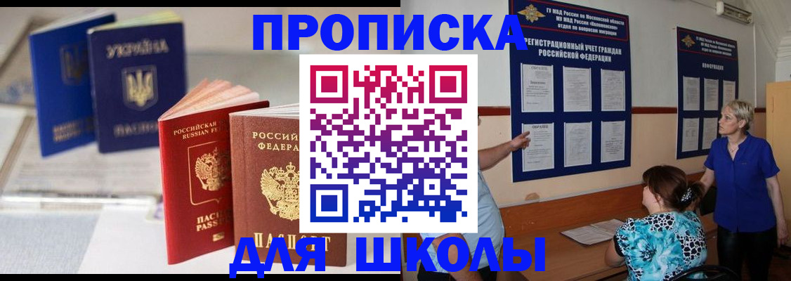 прописка гарантия в Пскове