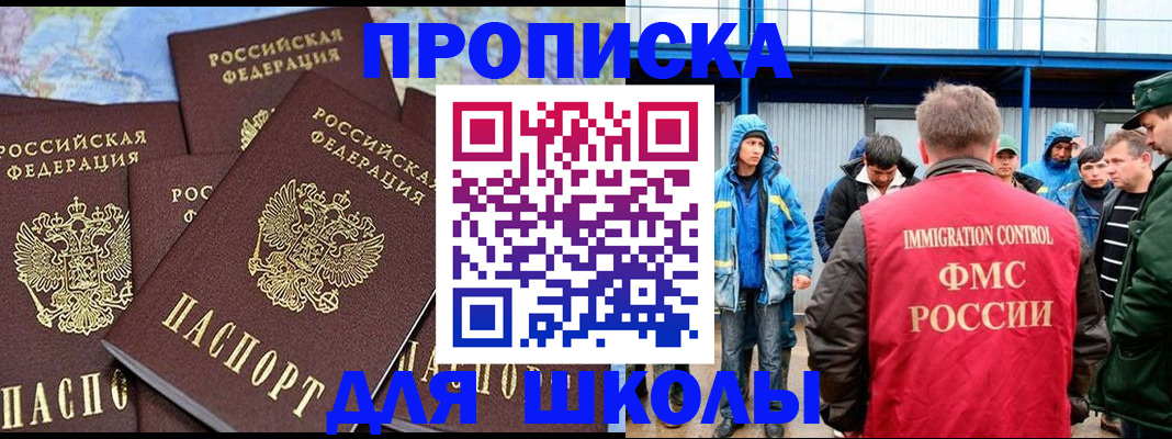 прописка от собственника в Пскове