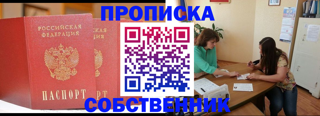 найти адрес прописки в Пскове