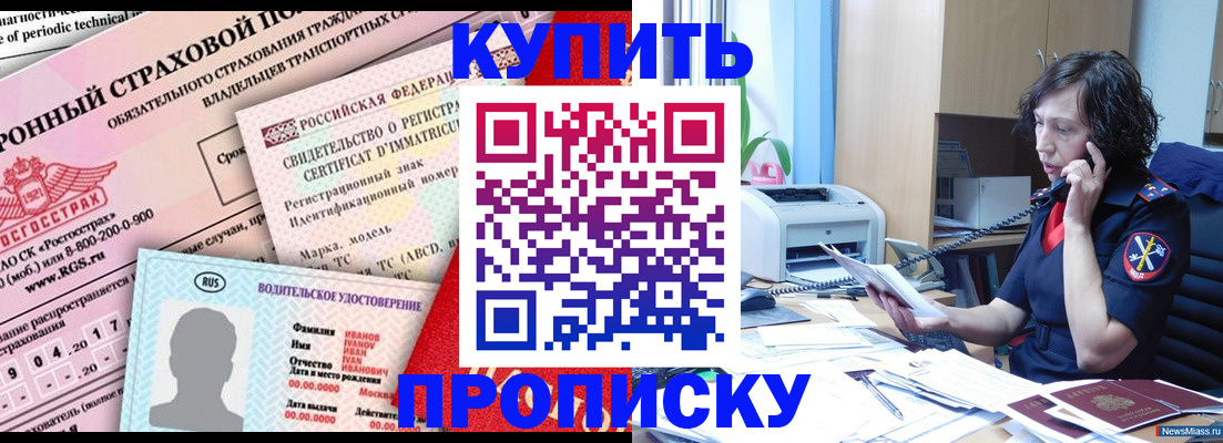 миграционный учет в Пскове