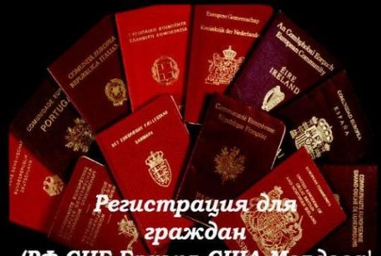 прописка в Пскове